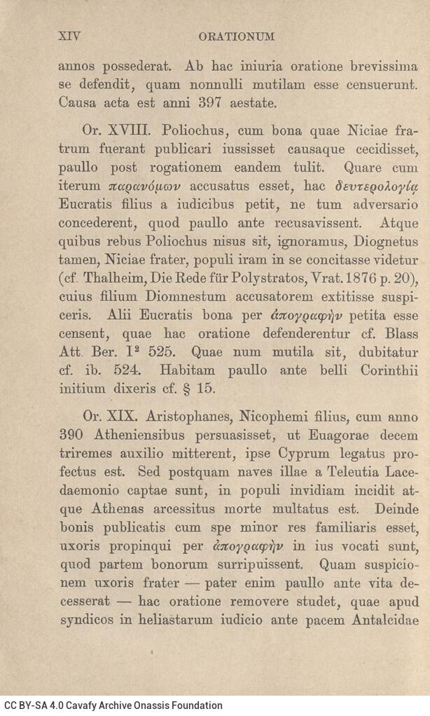 17,5 x 11,5 εκ. 2 σ. χ.α. + ΧΧ σ. + 268 σ. + 2 σ. χ.α., όπου στο verso του εξωφύλλου σημε�